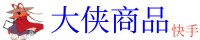 快手大侠商品